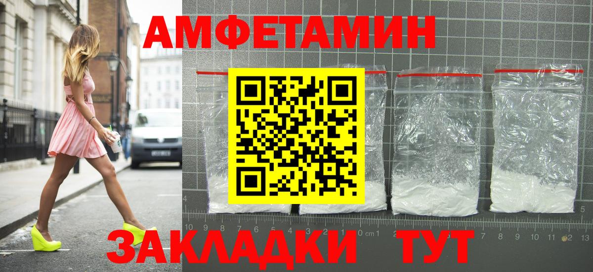 Амфетамин  Вход с VPN  Михайловск  АМФ 97% 