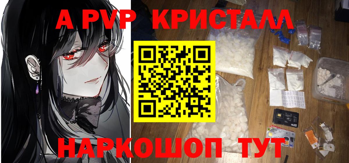 APVP  Alfa_PVP мука  Вход с VPN  Михайловск 