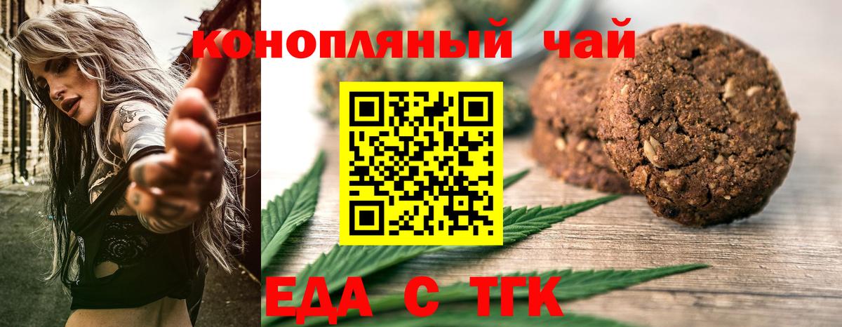 Canna-Cookies марихуана  Вход с VPN  Михайловск 