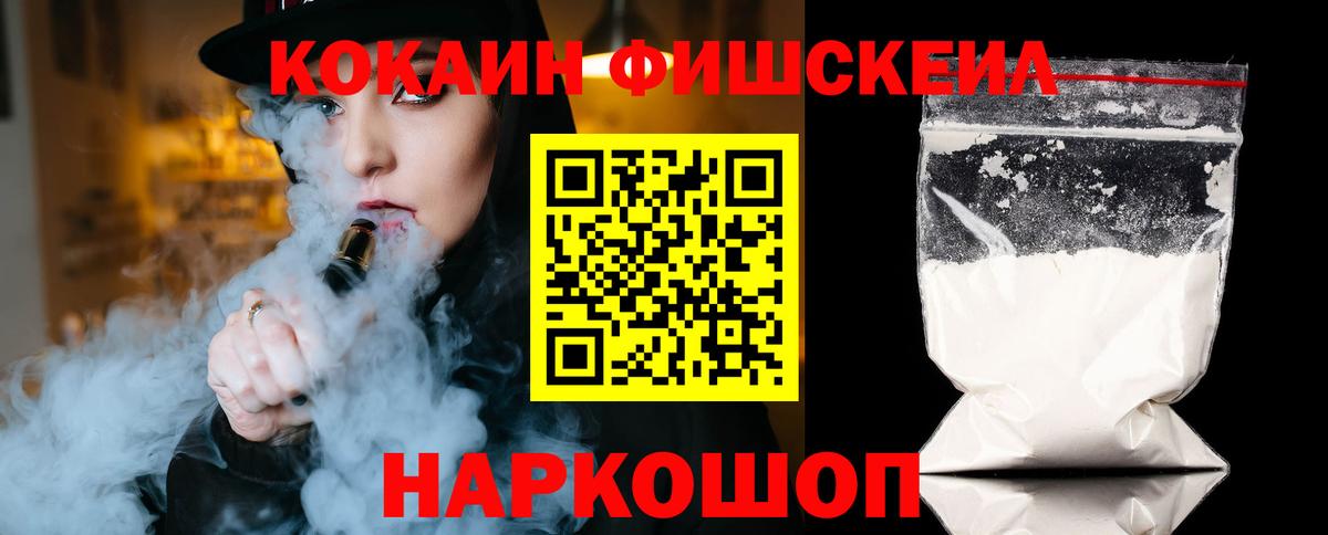 Кокаин VHQ Михайловск
