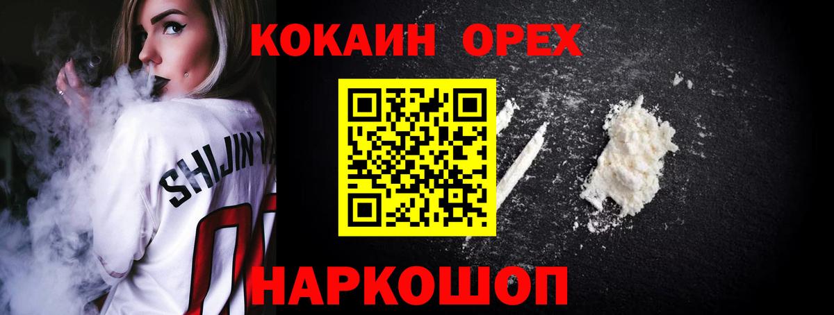 Михайловск  КОКАИН Колумбийский  Вход с VPN 