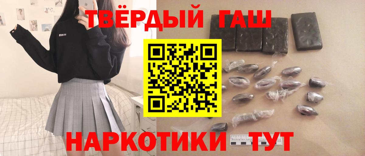 закладки  ГАШИШ Premium  Михайловск  Вход с VPN  Гашиш 40% ТГК 