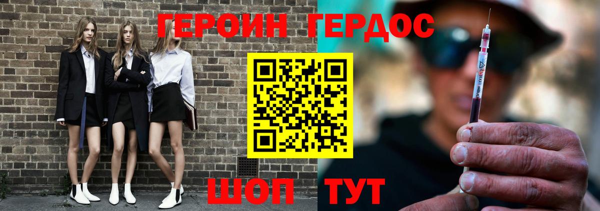 Михайловск  ГЕРОИН афганец  Вход с VPN 