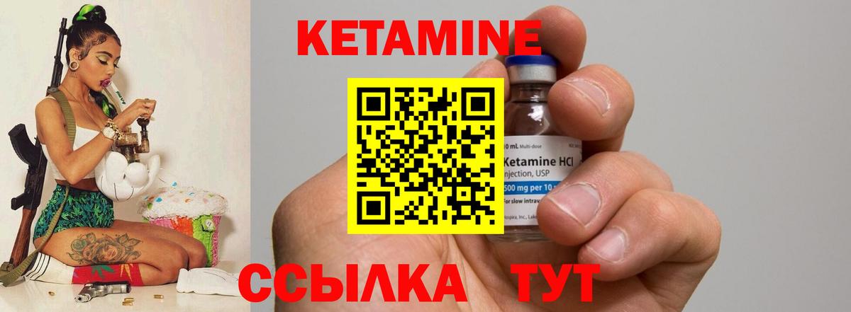 Кетамин VHQ  дарк нет формула  Михайловск  Вход с VPN 