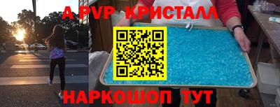 кристаллы Донецк