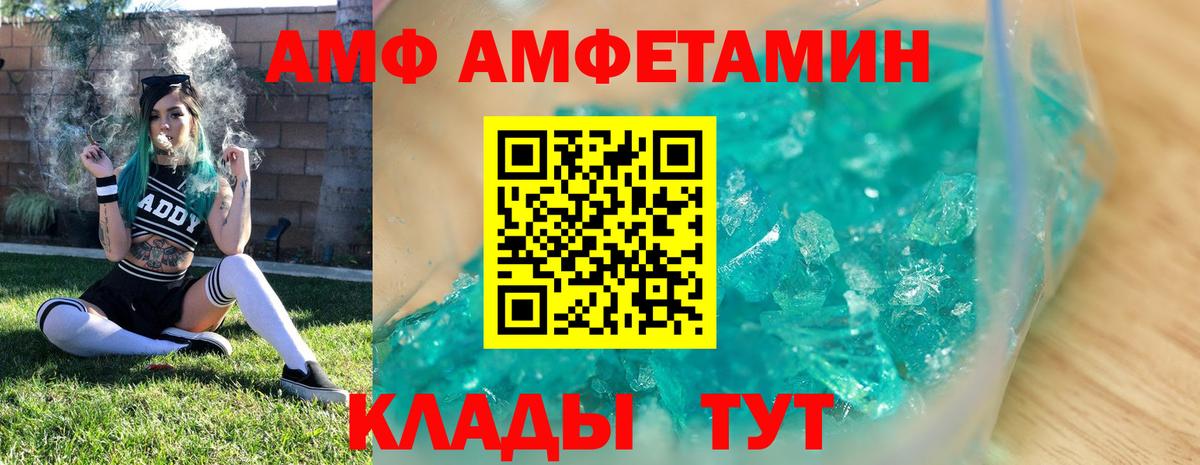 Первитин Methamphetamine Михайловск