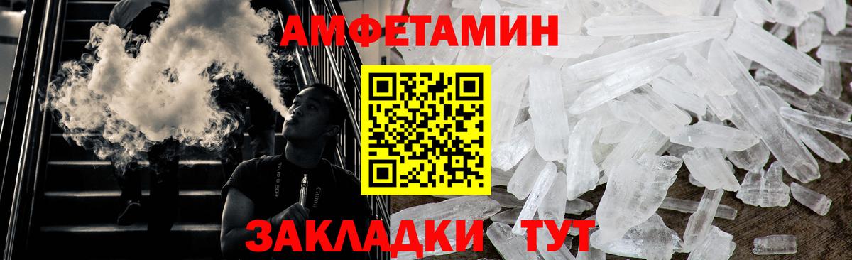 МЕТАМФЕТАМИН Декстрометамфетамин 99.9%  МЕТАМФЕТАМИН Декстрометамфетамин 99.9%  Михайловск  Метамфетамин  Вход с VPN 